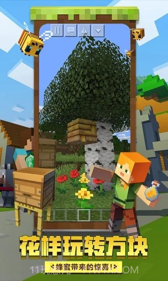 我的世界画质包截图2