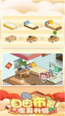 房东模拟器双人公寓截图1 房东模拟器双人公寓截图1