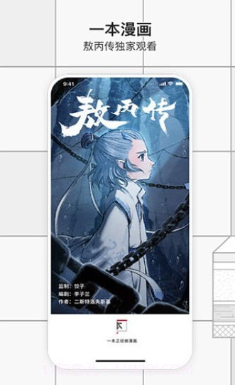 小乔漫咖截图2 小乔漫咖截图2