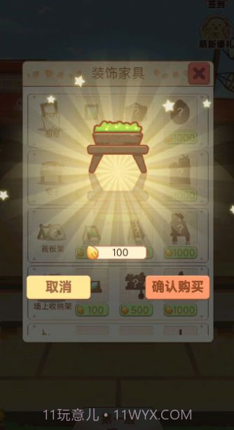 有间萌宠小屋截图1 有间萌宠小屋截图1