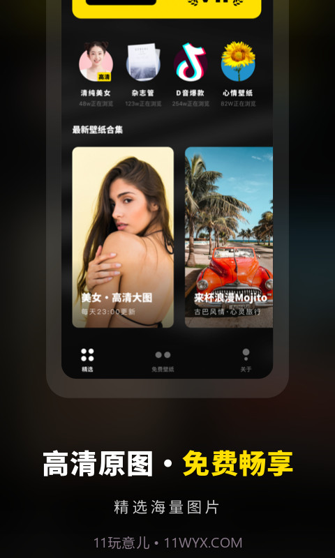 壁纸大全精选截图1 壁纸大全精选截图1