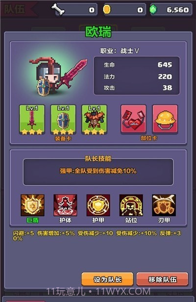 像素英雄探险截图1