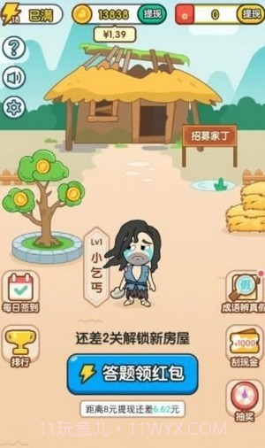 成语淘金记截图3