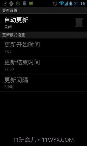 掌上天气截图3 掌上天气截图3