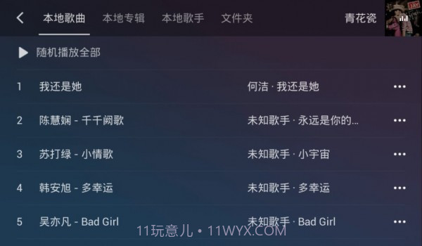 QQ音乐车机版截图3