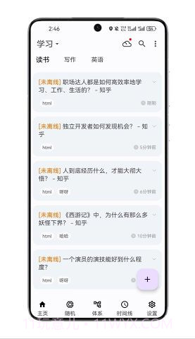 知拾笔记截图4 知拾笔记截图4