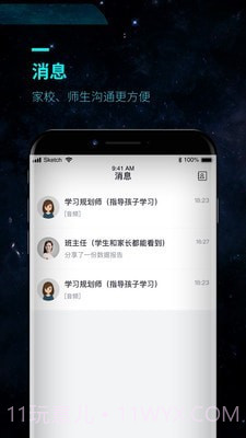 OK家长截图2 OK家长截图2