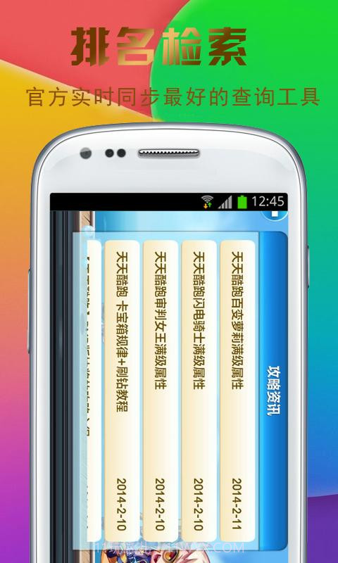天天酷跑无限飞行攻略截图3