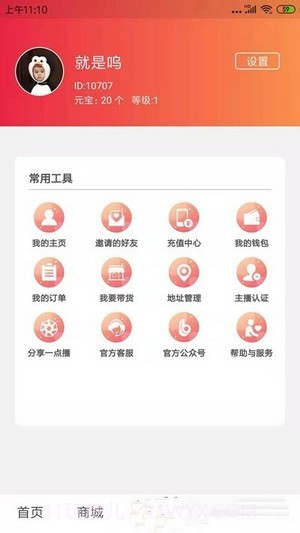 一点播截图3 一点播截图3