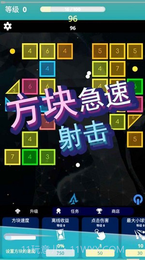 方块急速射击截图1 方块急速射击截图1