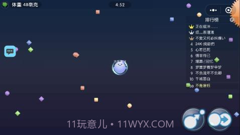 狐妖球吃球截图2