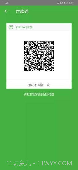 水成Life截图2 水成Life截图2