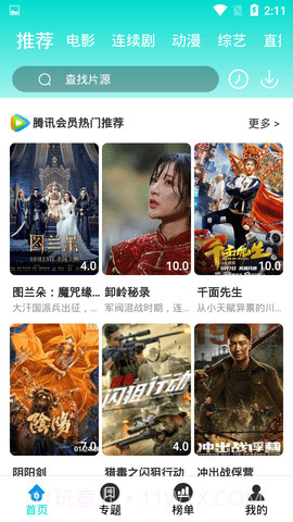 盈盈影视2023截图1 盈盈影视2023截图1