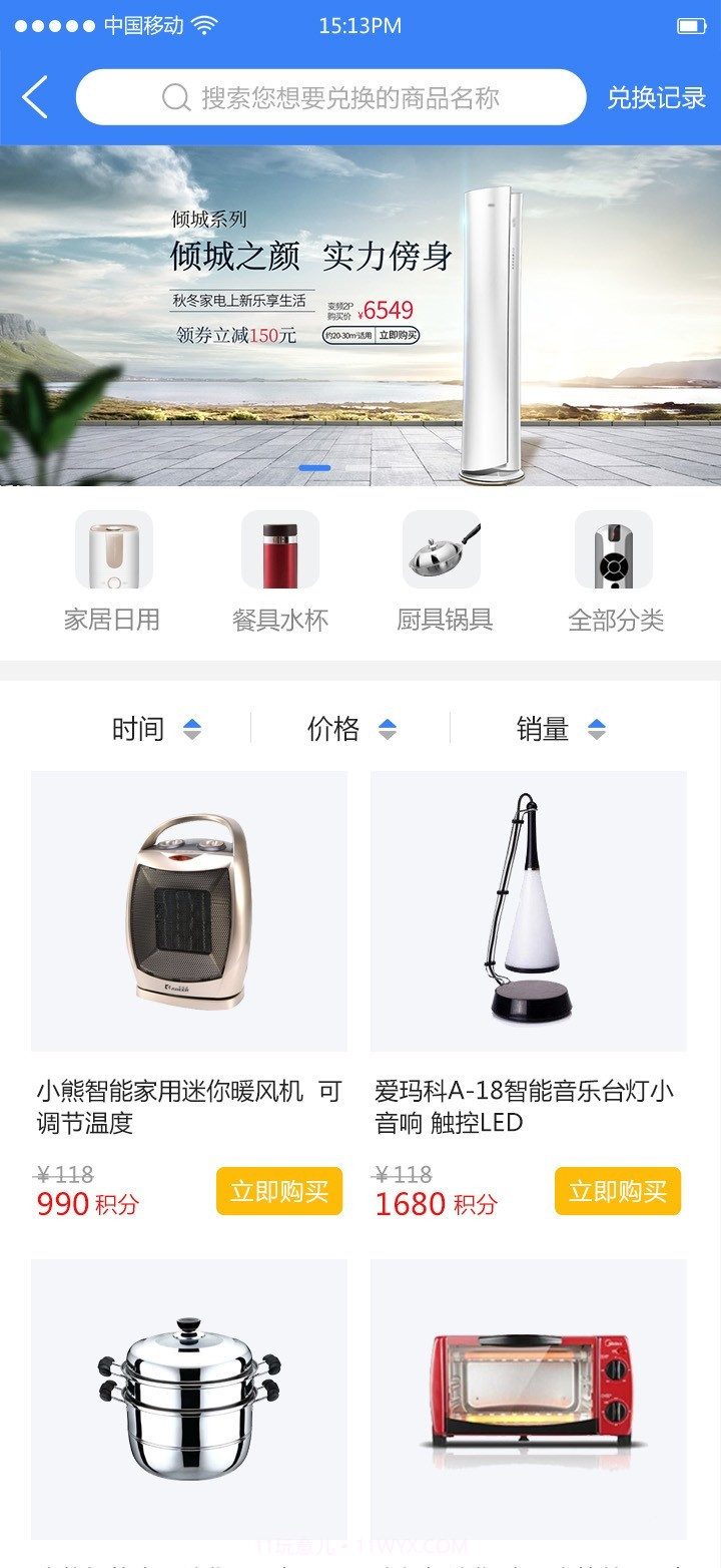 工业工程师联盟截图2
