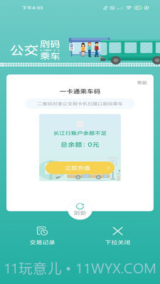 长江行截图2 长江行截图2