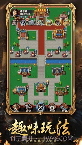 吞食天地单机版截图3