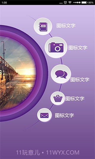 应用公园app截图4