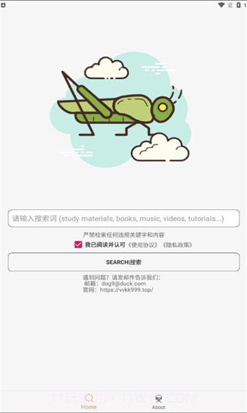 沙虫搜截图1 沙虫搜截图1