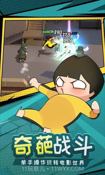 快使用双截棍截图4