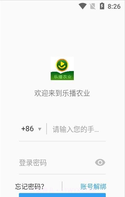 乐播农业截图1
