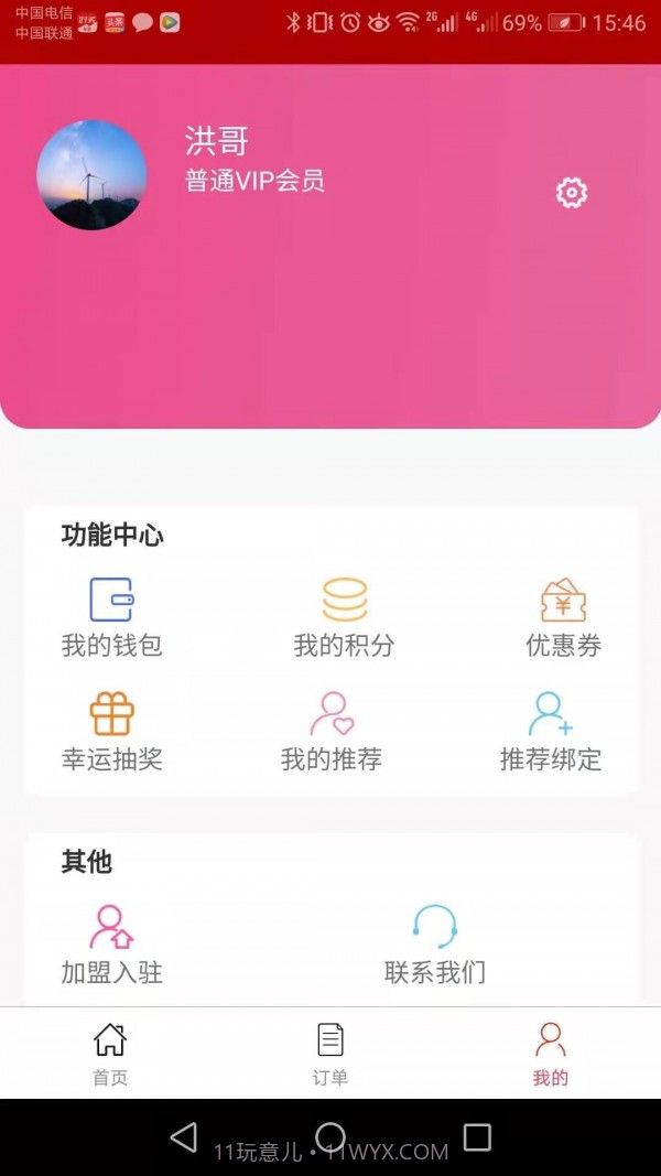 融宜住截图4 融宜住截图4