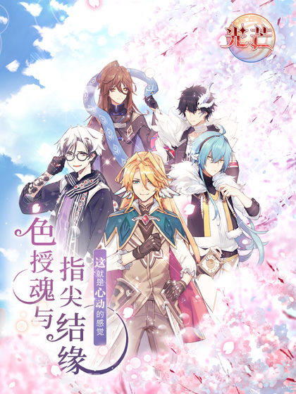 光芒游戏截图4 光芒游戏截图4