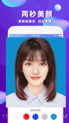 公考证件截图4 公考证件截图4