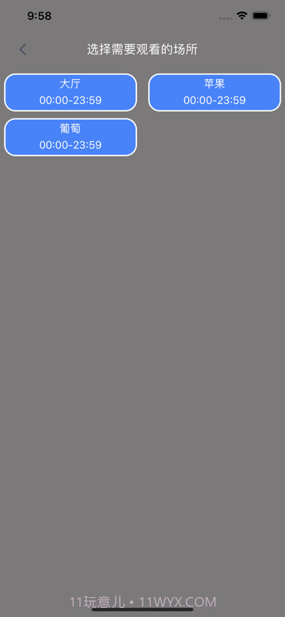 小诺看宝宝截图3 小诺看宝宝截图3