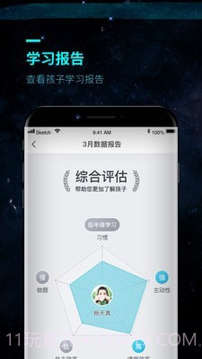 OK家长截图3 OK家长截图3