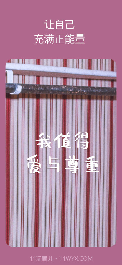 我最棒截图2 我最棒截图2