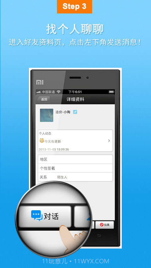 材价宝截图3 材价宝截图3