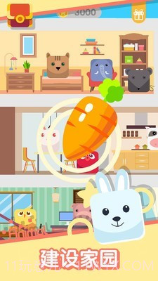 动物一笔画完截图2