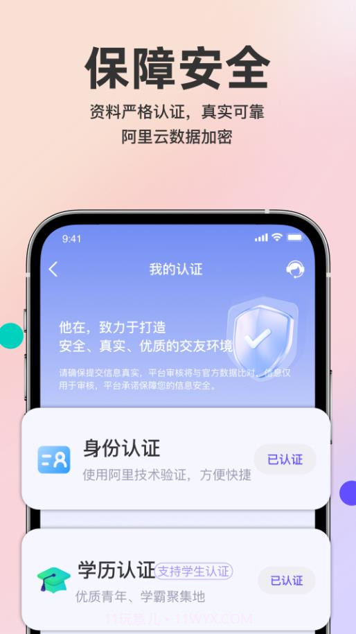 他在截图3 他在截图3