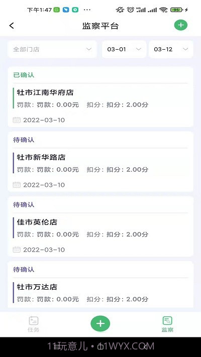 臻爱检截图3 臻爱检截图3