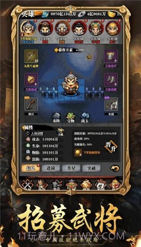 吞食天地单机版截图1