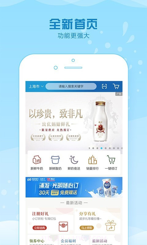 光明随心订截图1