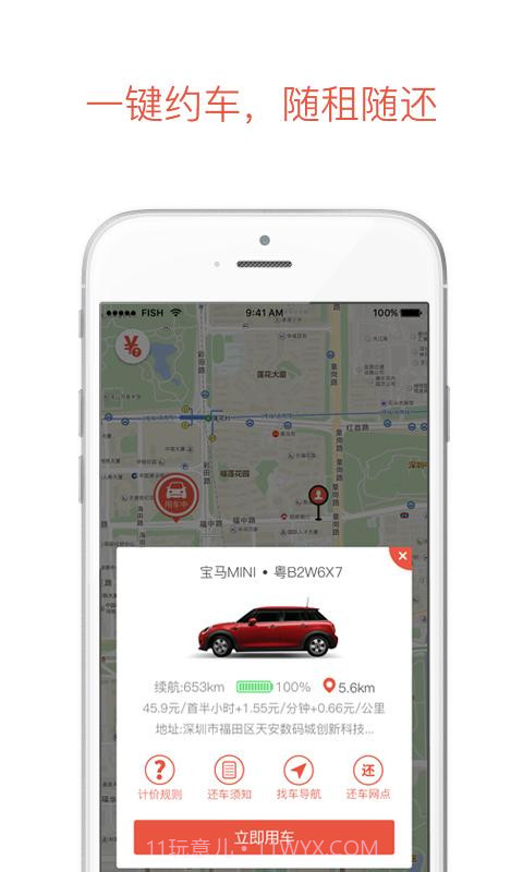 IGO我行截图2 IGO我行截图2