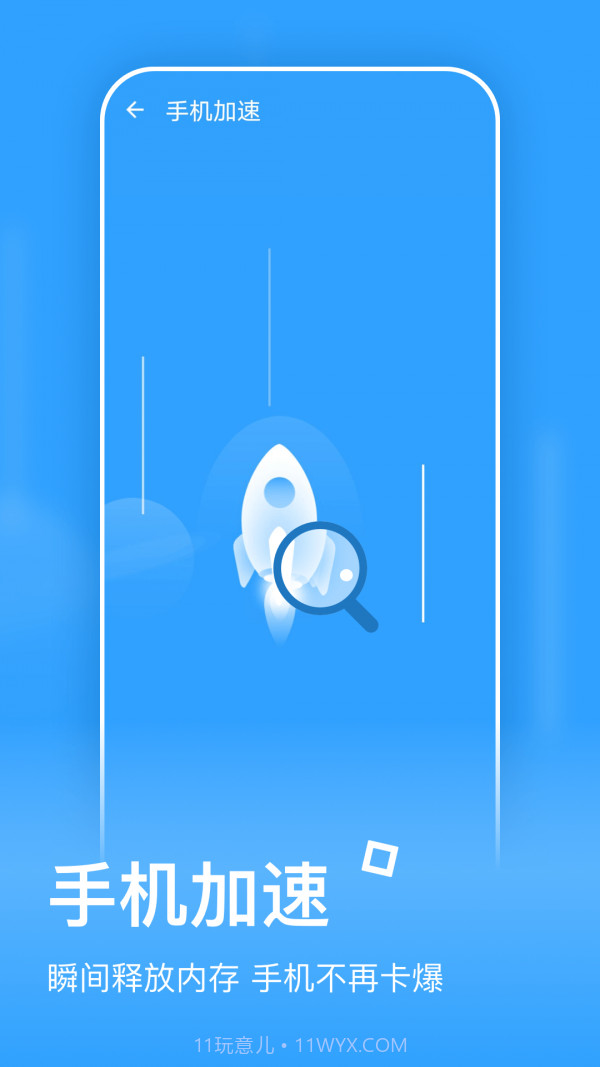 金牌清理截图4 金牌清理截图4