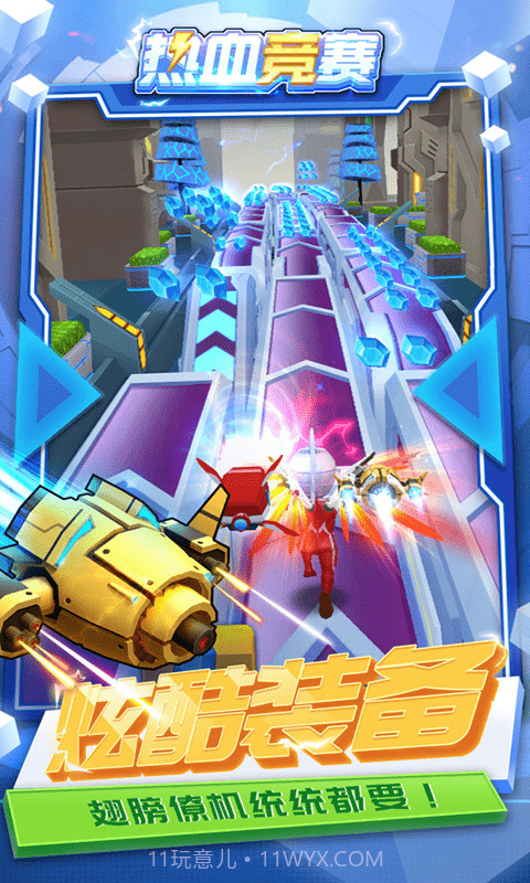 热血竞赛截图5 热血竞赛截图5