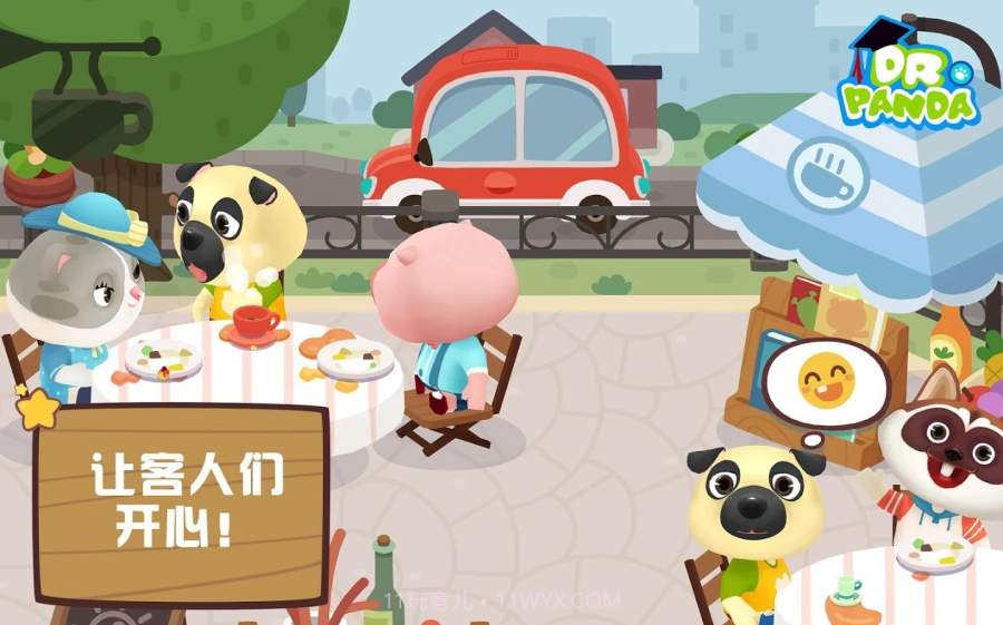 熊猫博士咖啡馆app截图2