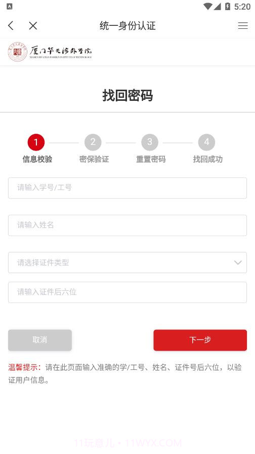 智慧华天截图1 智慧华天截图1
