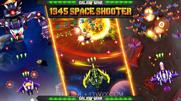银河战争1945太空射手截图2