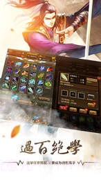 铁血武林APP截图3