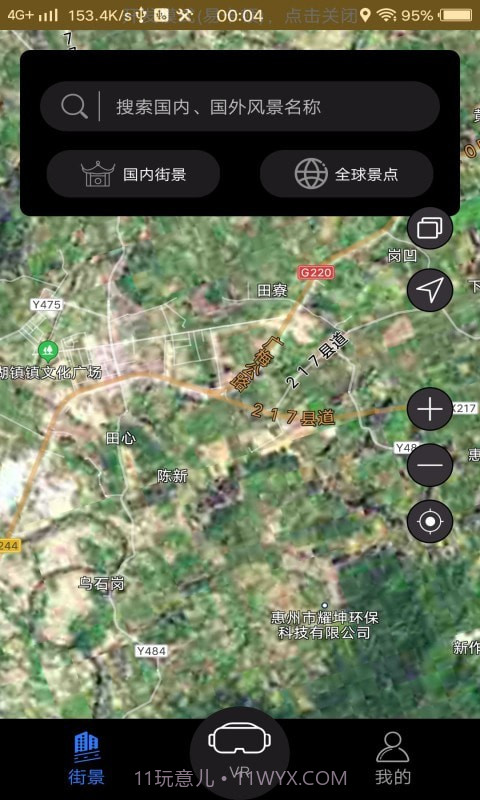 西瓜全球3D高清街景截图1