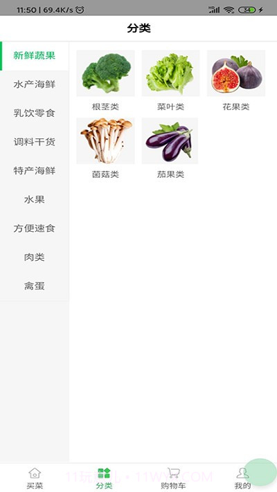 齐家生鲜超市截图2