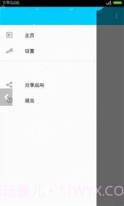 慢时光app(慢时光日程管理)V2.5.9 免费版截图3 慢时光app(慢时光日程管理)V2.5.9 免费版截图3