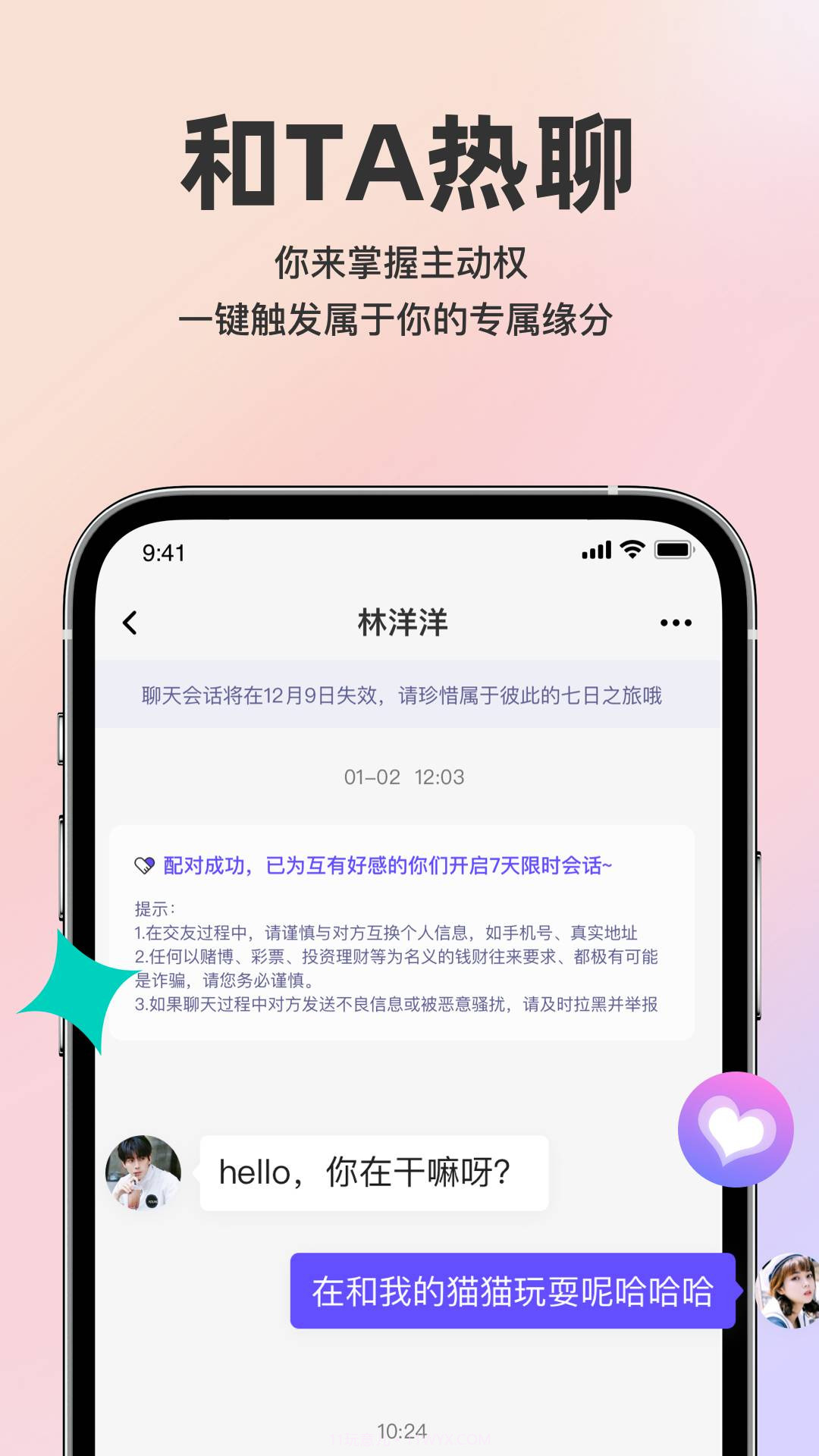 他在截图1 他在截图1