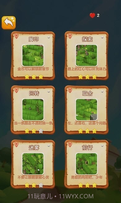 我的迷宫3d迷宫逃脱截图3 我的迷宫3d迷宫逃脱截图3