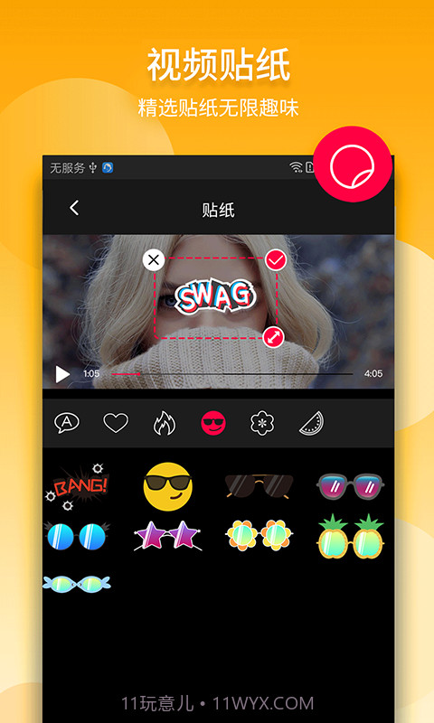 中金视频剪辑王截图5