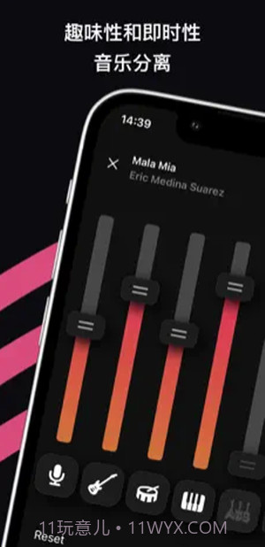 stemz音频截图3